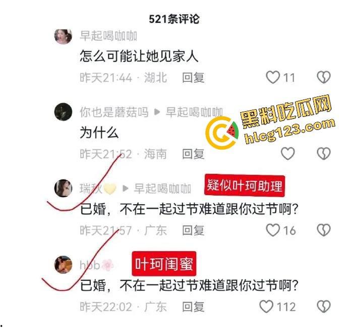 黄晓明官宣恋情遭打脸！网红叶珂晒聊天记录：黄晓明没结婚？前任老公还扒出私密视频！-2