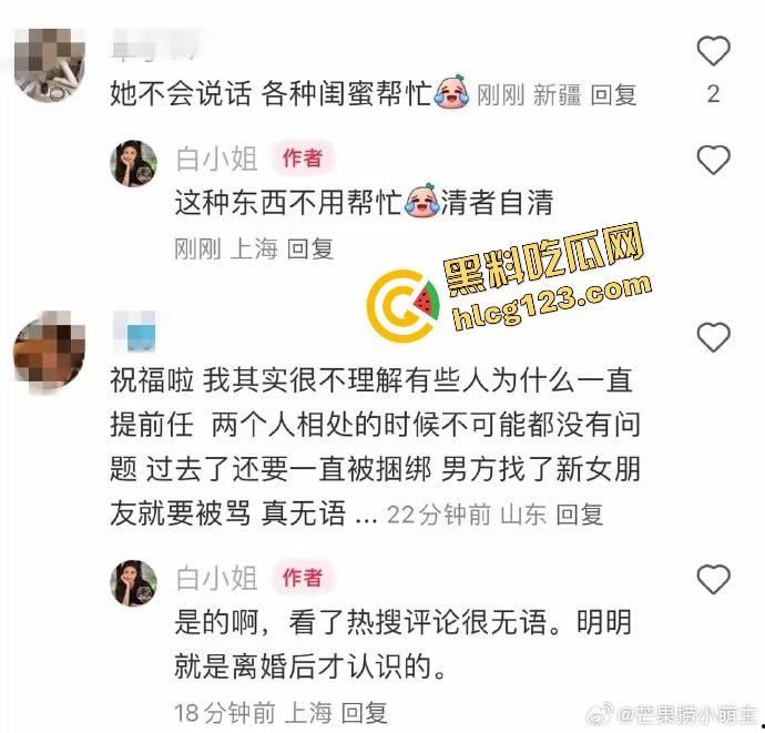 黄晓明官宣恋情遭打脸！网红叶珂晒聊天记录：黄晓明没结婚？前任老公还扒出私密视频！-7