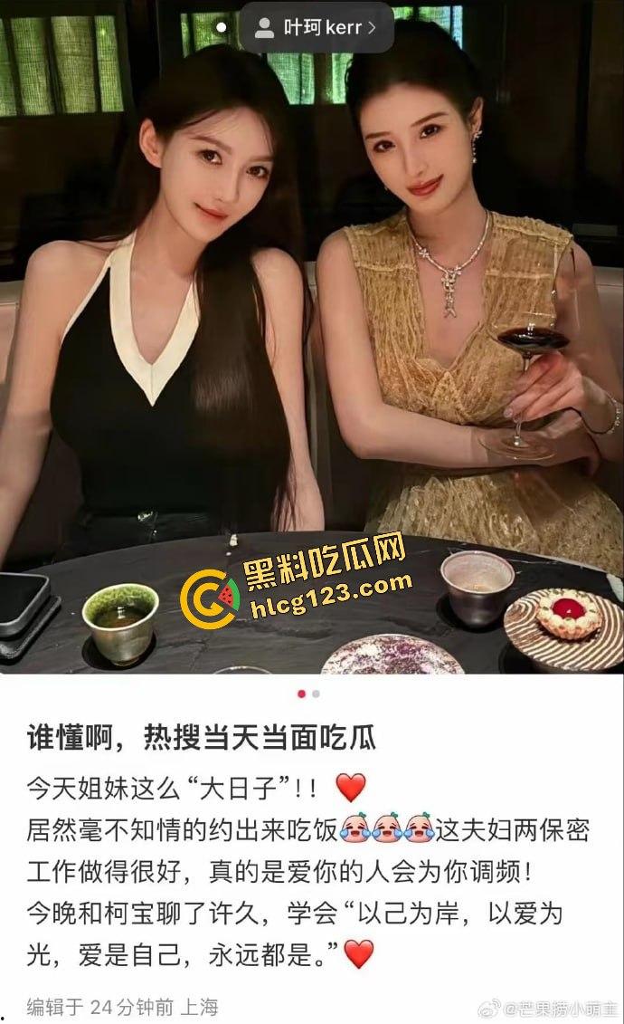 黄晓明官宣恋情遭打脸！网红叶珂晒聊天记录：黄晓明没结婚？前任老公还扒出私密视频！-9