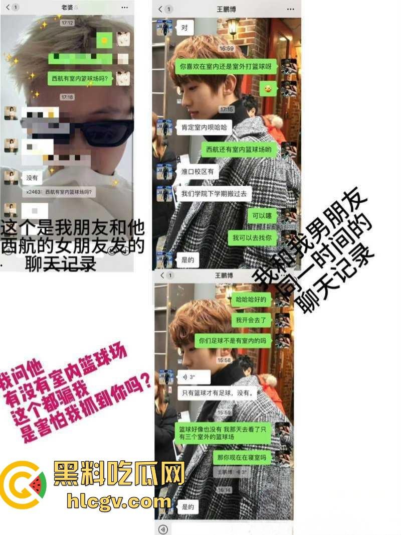 “男人只有挂墙上才老实”四川西南航空【王鹏博】被女友曝光劈腿开房约啪视频-8