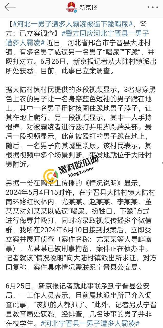 微博抖音热搜!河北男子遭多人霸凌欺辱 殴打谩骂 被逼下跪喝尿 原版视频传出-4