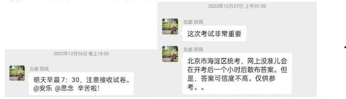 全网热搜被撤!北京邮电大学【郑凤】导师被15名研究生联名举报 微信群流传被封禁 最新最全举报资料整合-4