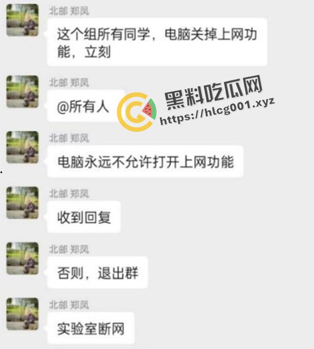 全网热搜被撤!北京邮电大学【郑凤】导师被15名研究生联名举报 微信群流传被封禁 最新最全举报资料整合-7