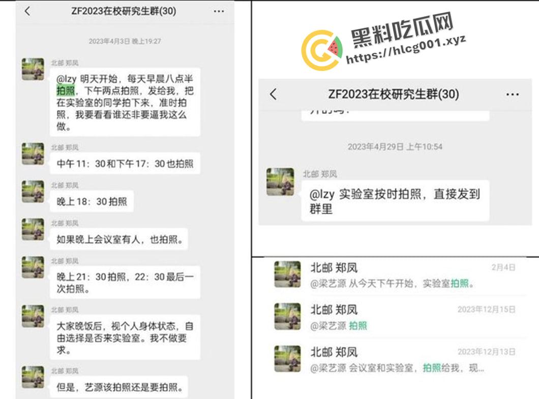 全网热搜被撤!北京邮电大学【郑凤】导师被15名研究生联名举报 微信群流传被封禁 最新最全举报资料整合-8