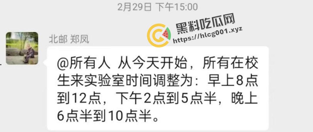 全网热搜被撤!北京邮电大学【郑凤】导师被15名研究生联名举报 微信群流传被封禁 最新最全举报资料整合-9