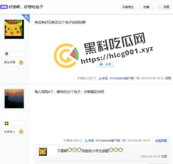 全网热搜被撤!北京邮电大学【郑凤】导师被15名研究生联名举报 微信群流传被封禁 最新最全举报资料整合-18