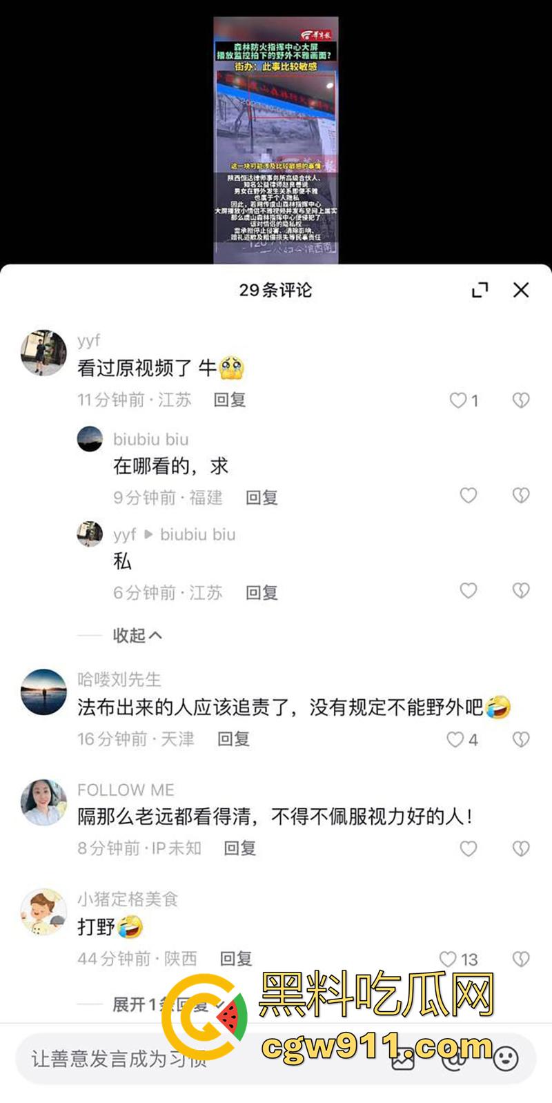 户外野战竟被森林监控拍下,常熟虞山森林防火指挥中心,大屏上演活春宫,这偷情真会找地方啊!-3