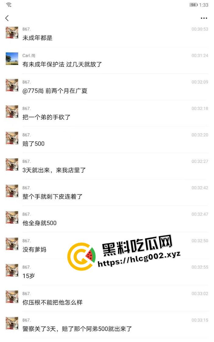 热瓜速递!汕头精神小伙快手【瓜将】约架 大马路上手给砍断 仗着年纪小嚣张跋扈 现场视频流出-10