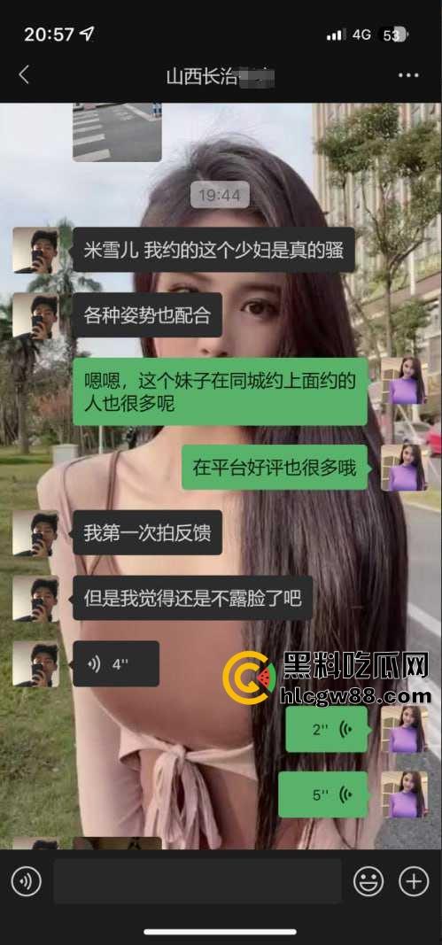 黑料吃瓜约炮秘籍曝光,老司机狂推,七大案例骚到炸,心动对象一针难忘,瓜辣到极致!-3