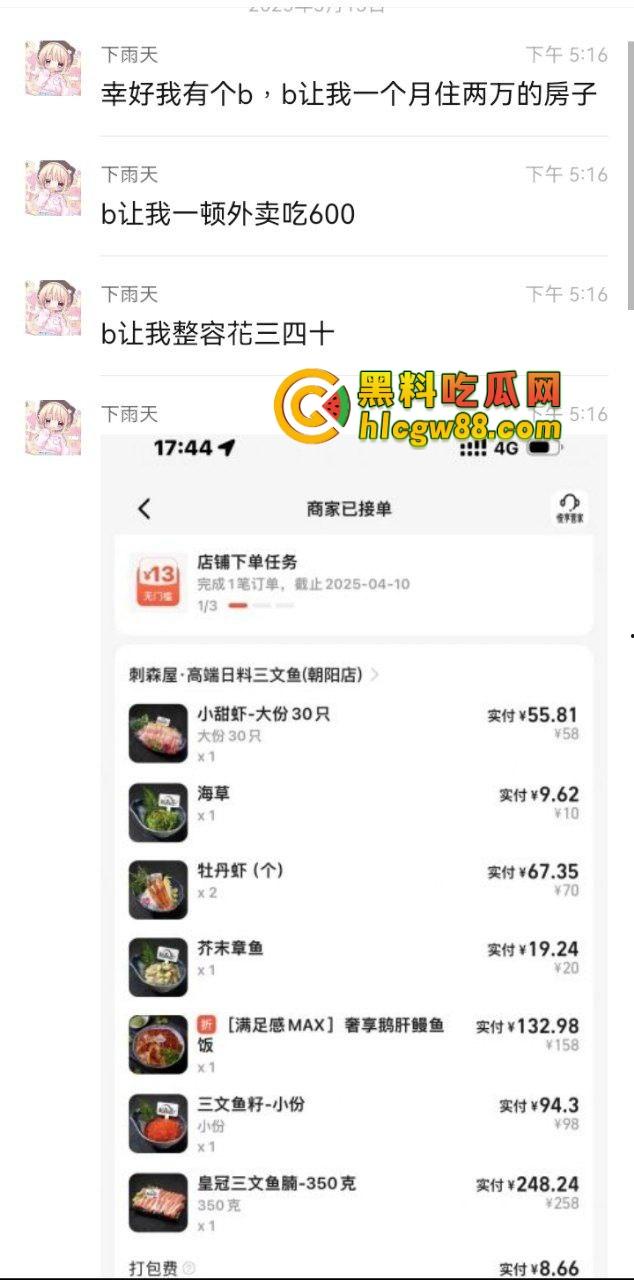 光卖逼一天7K,找三爸爸包吃包住包整容,共享鸡轻松月入3W+起,这年头真是躺着赚钱比上班还快!-1