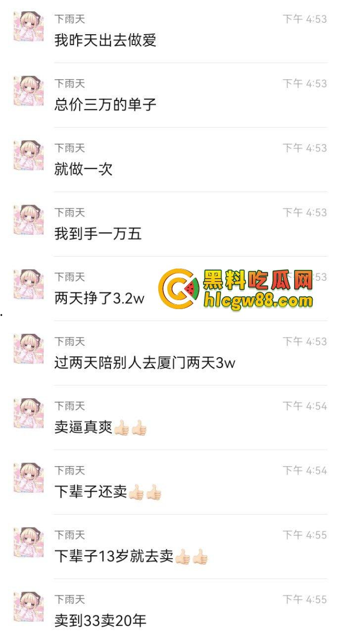 光卖逼一天7K,找三爸爸包吃包住包整容,共享鸡轻松月入3W+起,这年头真是躺着赚钱比上班还快!-6