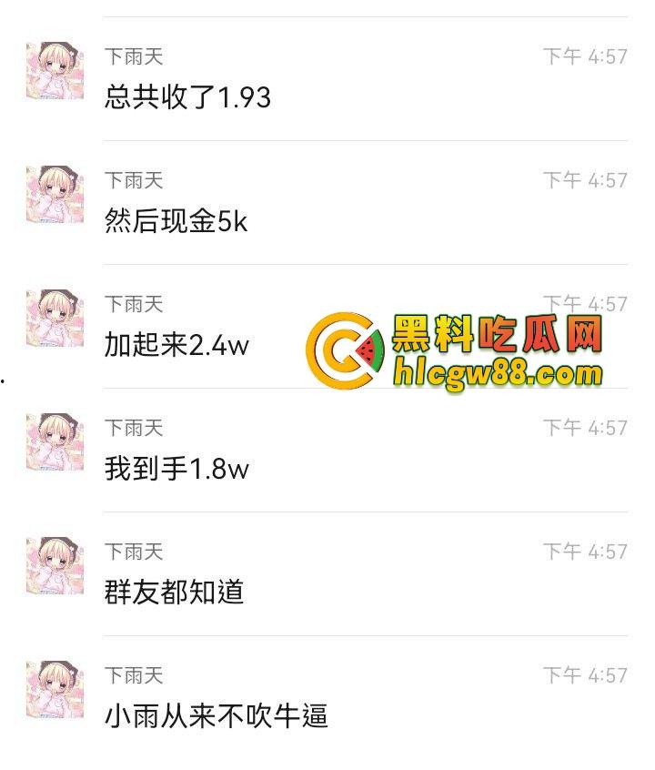 光卖逼一天7K,找三爸爸包吃包住包整容,共享鸡轻松月入3W+起,这年头真是躺着赚钱比上班还快!-7