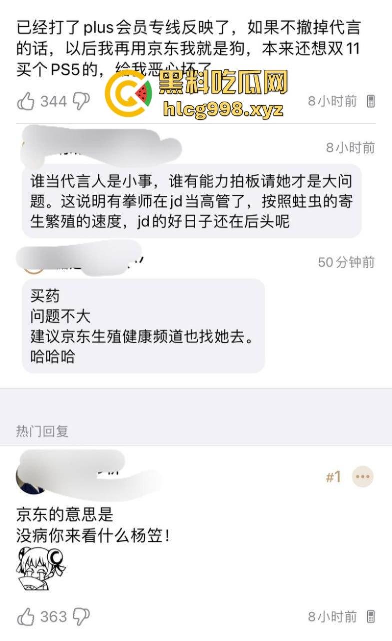 京东请杨笠拍个广告 男消费者集体破防 三大网购平台不是只有你一个京东-3