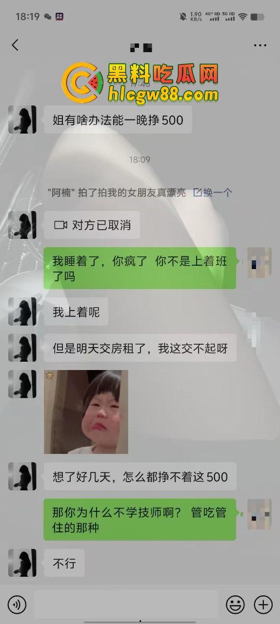 石家庄极品白嫖怪,850包夜说好价,玩完一分钱不给,刚下海的妹子被坑惨了,白干不认账?-3