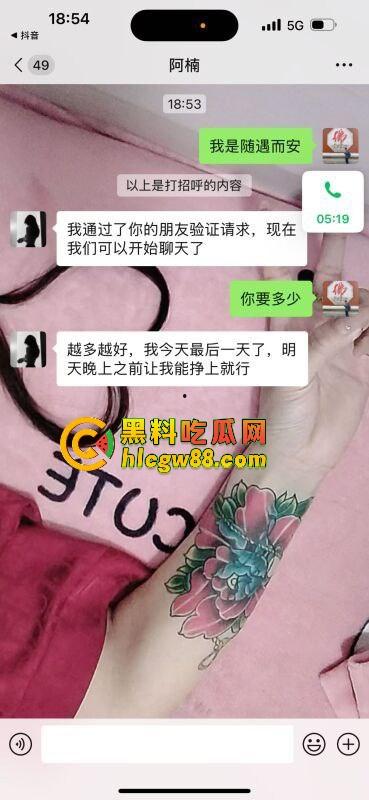 石家庄极品白嫖怪,850包夜说好价,玩完一分钱不给,刚下海的妹子被坑惨了,白干不认账?-4