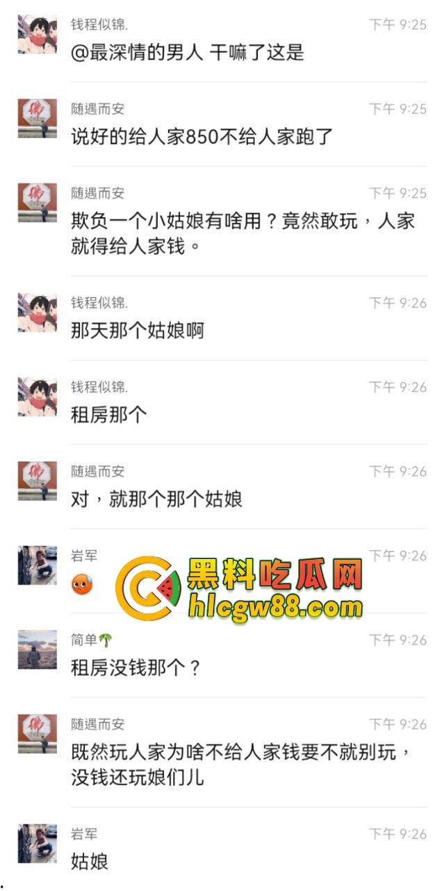 石家庄极品白嫖怪,850包夜说好价,玩完一分钱不给,刚下海的妹子被坑惨了,白干不认账?-6