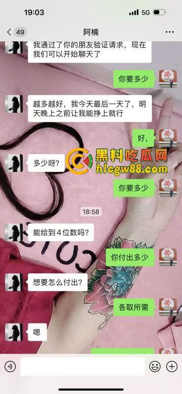 石家庄极品白嫖怪,850包夜说好价,玩完一分钱不给,刚下海的妹子被坑惨了,白干不认账?-7