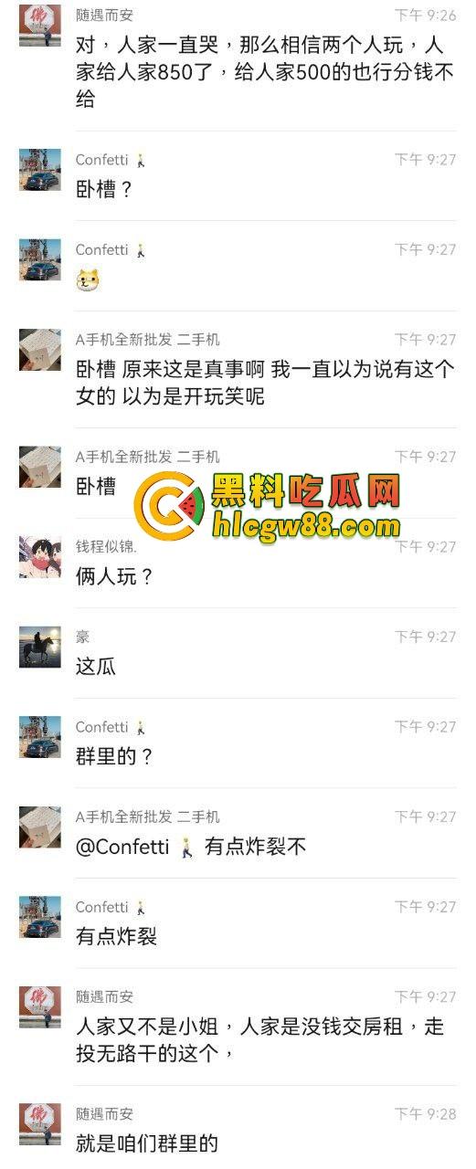 石家庄极品白嫖怪,850包夜说好价,玩完一分钱不给,刚下海的妹子被坑惨了,白干不认账?-9