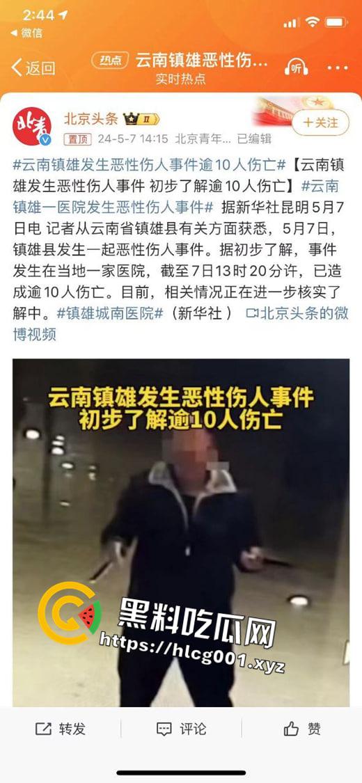 突发!云南镇雄人民医院恶性杀人致几十人受伤 两人不治身亡-7