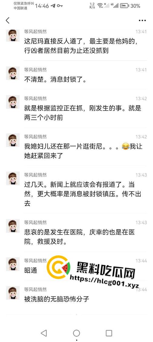 突发!云南镇雄人民医院恶性杀人致几十人受伤 两人不治身亡-10