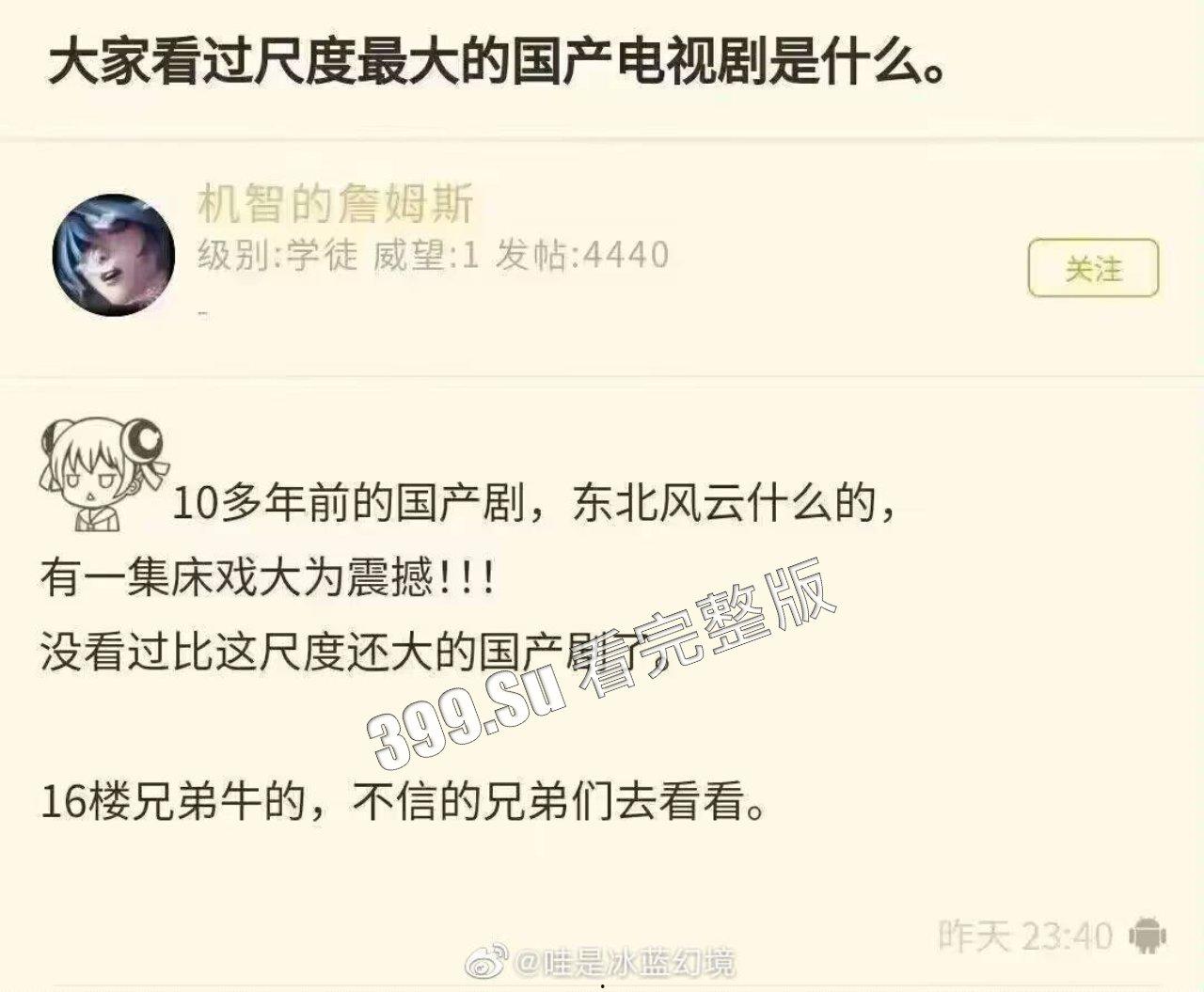 东北往事之黑道风云20年第17集2分14秒开始 近十年国产尺度的巅峰两分钟 海柱法师名场面就出自这部电视剧-1