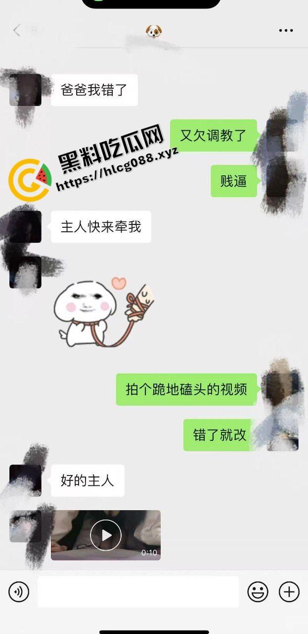 主人各种调教理工学院女学生,线上网调聊骚认错跪地磕头认罪,线下像狗一样牵着SM爬行!-1