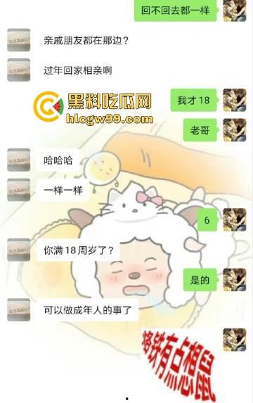 春节技师流失惨案,第一批回家相亲的人已上线,老司机落泪,大冤种却喜提终身毒龙钻,夜夜难忘今宵!-1