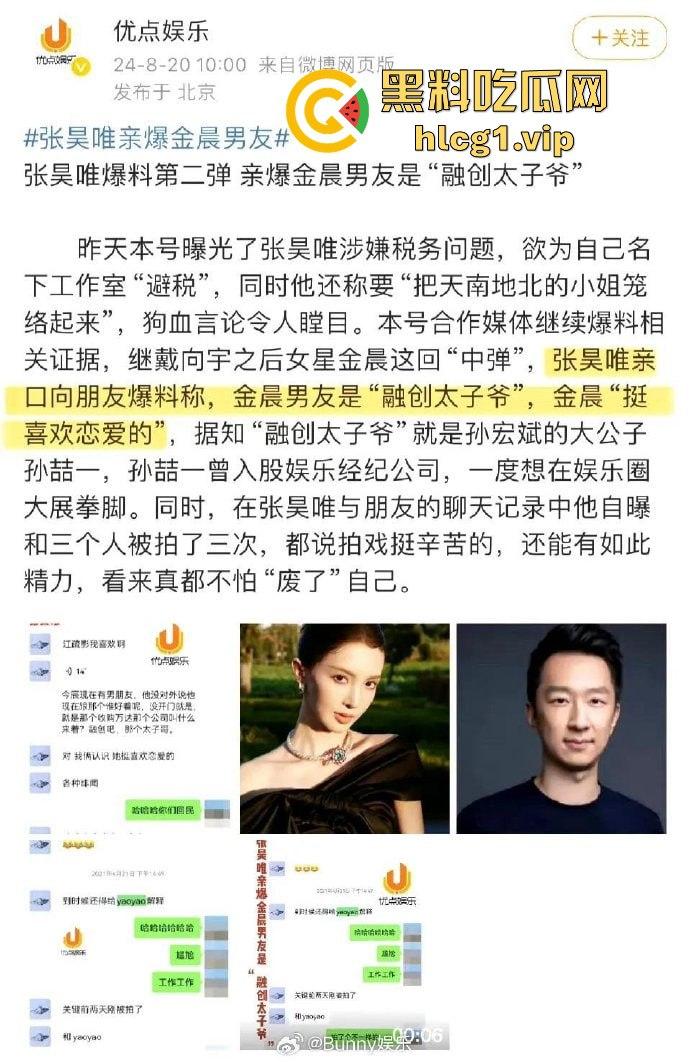 庆余年大皇子再爆惊天大瓜!牵连多位女星与娱乐圈高层,传言欲开青楼,整个圈子或将震荡!-2