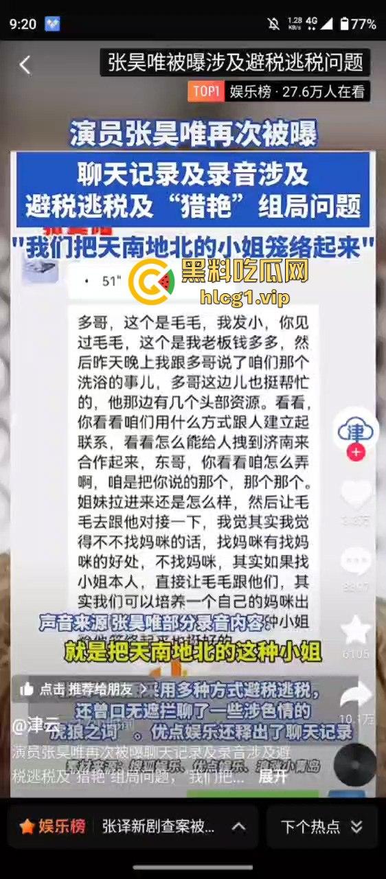 庆余年大皇子再爆惊天大瓜!牵连多位女星与娱乐圈高层,传言欲开青楼,整个圈子或将震荡!-4