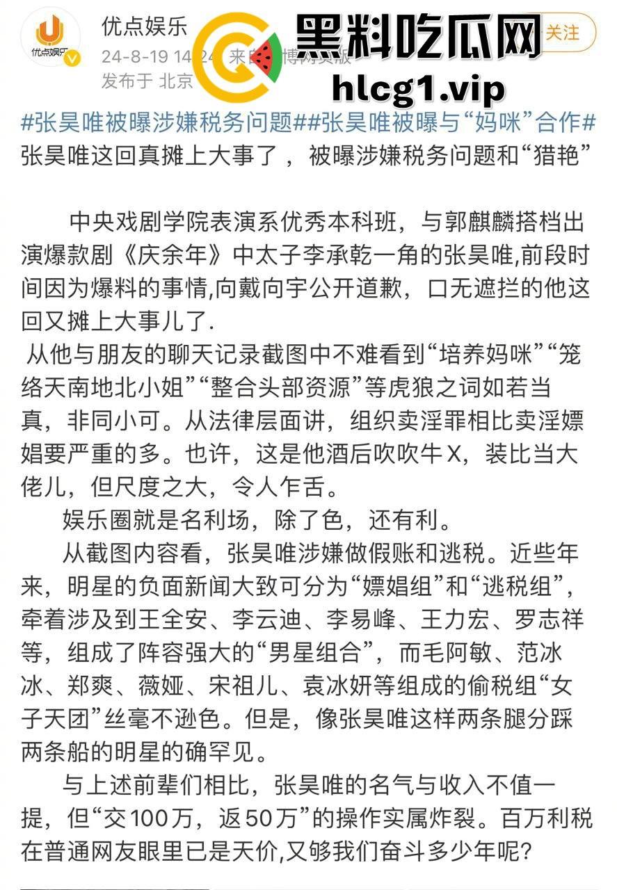 庆余年大皇子再爆惊天大瓜!牵连多位女星与娱乐圈高层,传言欲开青楼,整个圈子或将震荡!-5