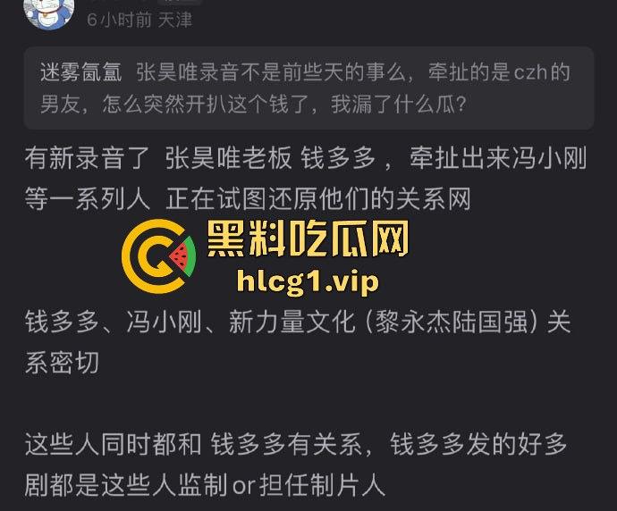 庆余年大皇子再爆惊天大瓜!牵连多位女星与娱乐圈高层,传言欲开青楼,整个圈子或将震荡!-7