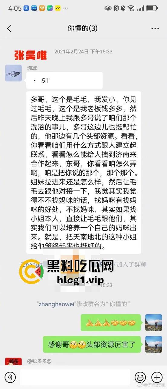 庆余年大皇子再爆惊天大瓜!牵连多位女星与娱乐圈高层,传言欲开青楼,整个圈子或将震荡!-9