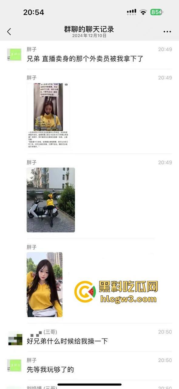 美团外卖媛『宋小牛』竟靠直播卖淫逆天翻身,三年使用权被豪横金主重金拿下,浴室爆操视频辣眼全网疯传!-4