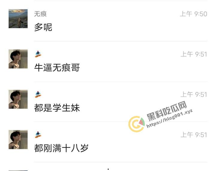 老男人果然都爱萝莉,这不妹子才刚过十八岁就被老男人得逞了!朋友圈发布实战流程:尾随—搭讪—买零食—开房—破处!-3