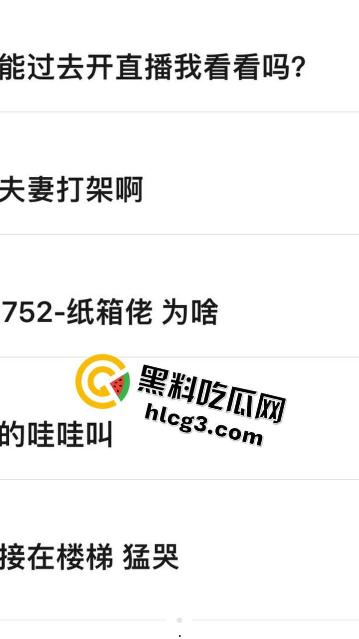 海州血腥夫妻打架现场曝光,门被干倒,血流成河,私密聊天记录全网疯传-8