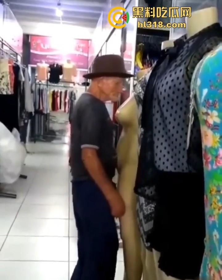 奇葩老头的迷幻操作,离谱老登对着服装店人体模特意淫,又亲又顶又抱的,这是什么新的老登锻炼方式吗?-3
