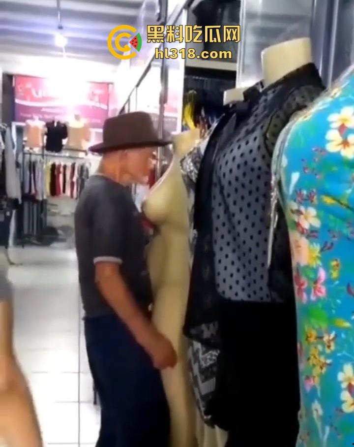 奇葩老头的迷幻操作,离谱老登对着服装店人体模特意淫,又亲又顶又抱的,这是什么新的老登锻炼方式吗?-5