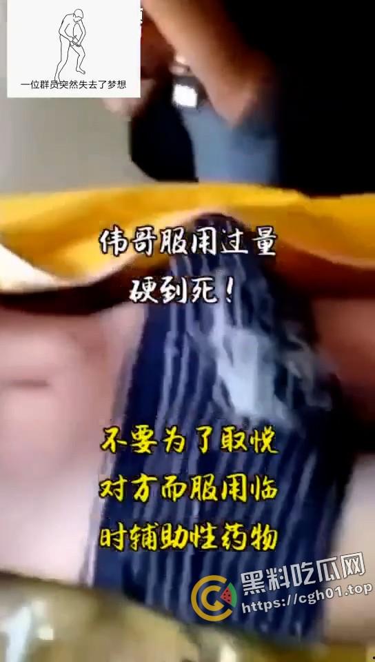 男人至死是少年!男子服用过量伟哥致死 人都凉了屌还硬着 还射了好多 离大谱-1