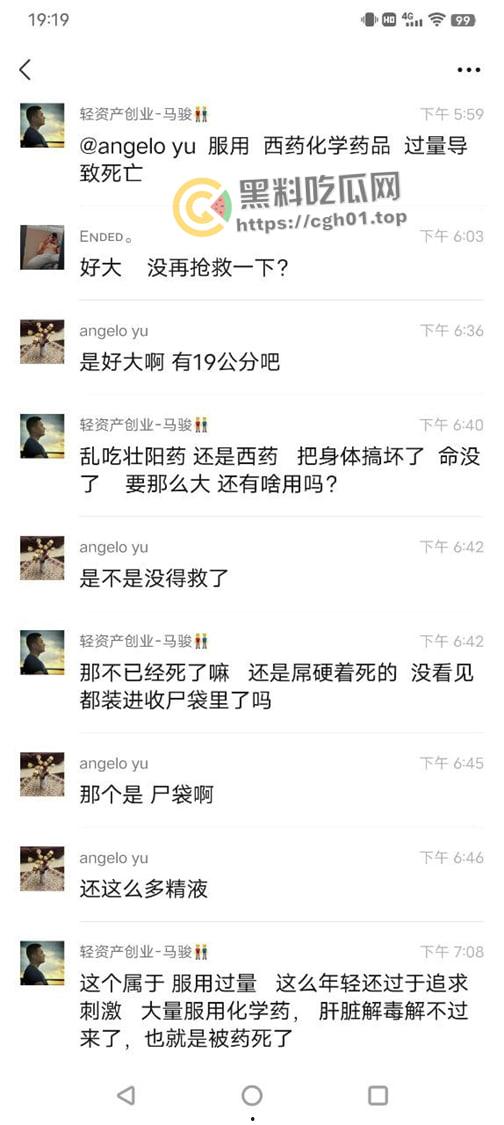 男人至死是少年!男子服用过量伟哥致死 人都凉了屌还硬着 还射了好多 离大谱-5