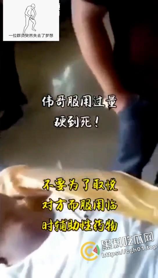 男人至死是少年!男子服用过量伟哥致死 人都凉了屌还硬着 还射了好多 离大谱-6