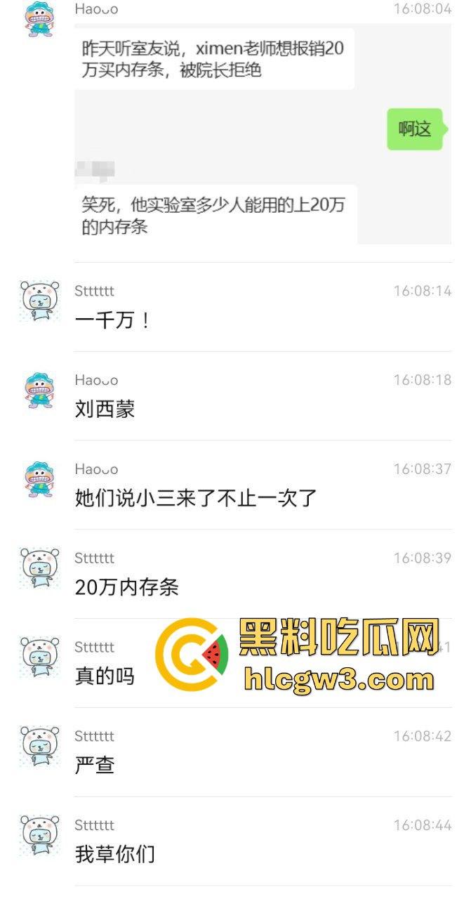 福州大学男老师 刘西蒙 被小三大闹办公室 原因竟是他联合原配敲诈小三上千万-2