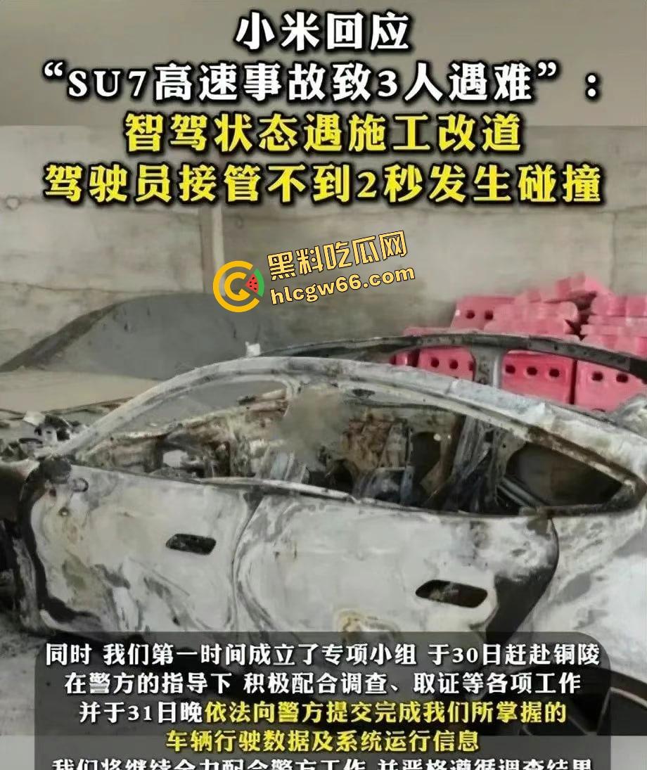 小米SU7爆燃翻车现场曝光!女孩开车睡着,全程交给自动驾驶!雷军慌了紧急发致用户一封信?-6