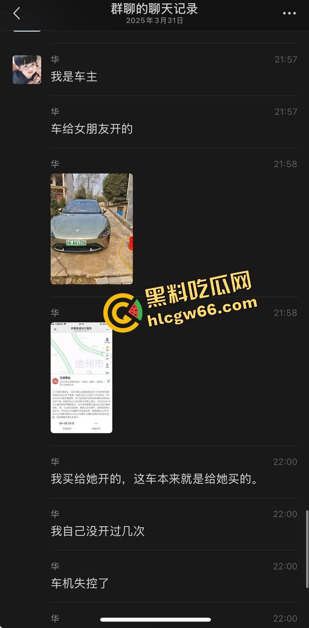 小米SU7爆燃翻车现场曝光!女孩开车睡着,全程交给自动驾驶!雷军慌了紧急发致用户一封信?-12