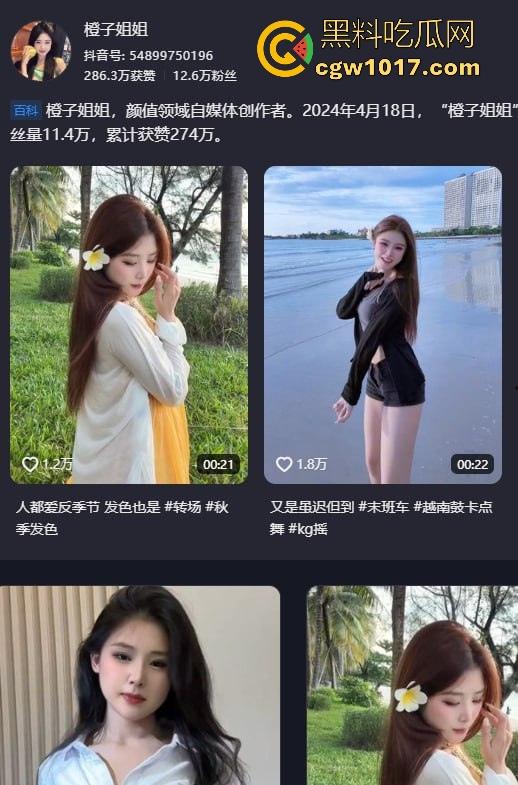 抖音网红【橙子姐姐】被曝在柬埔寨失联，原13日飞回但至今未归，其男友电话也停机失联，继雅典娜之后又一网红被卖？-1