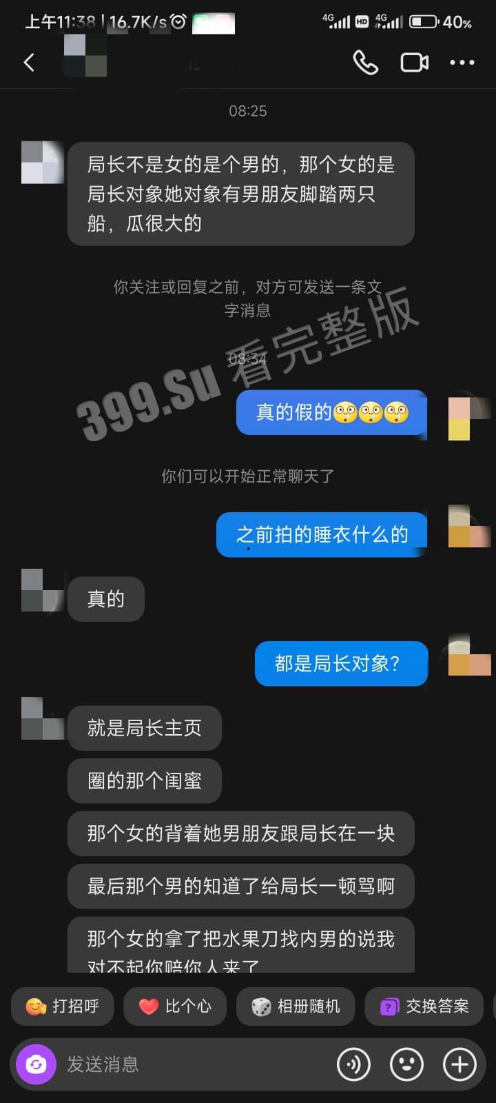 抖音Wallpaper事务局(局长) 壁纸账号背后博主是300斤肥宅 恋上出轨滥交女 女主属于人丑但活好 持刀上门威胁前男友 被爆出性爱视频-1