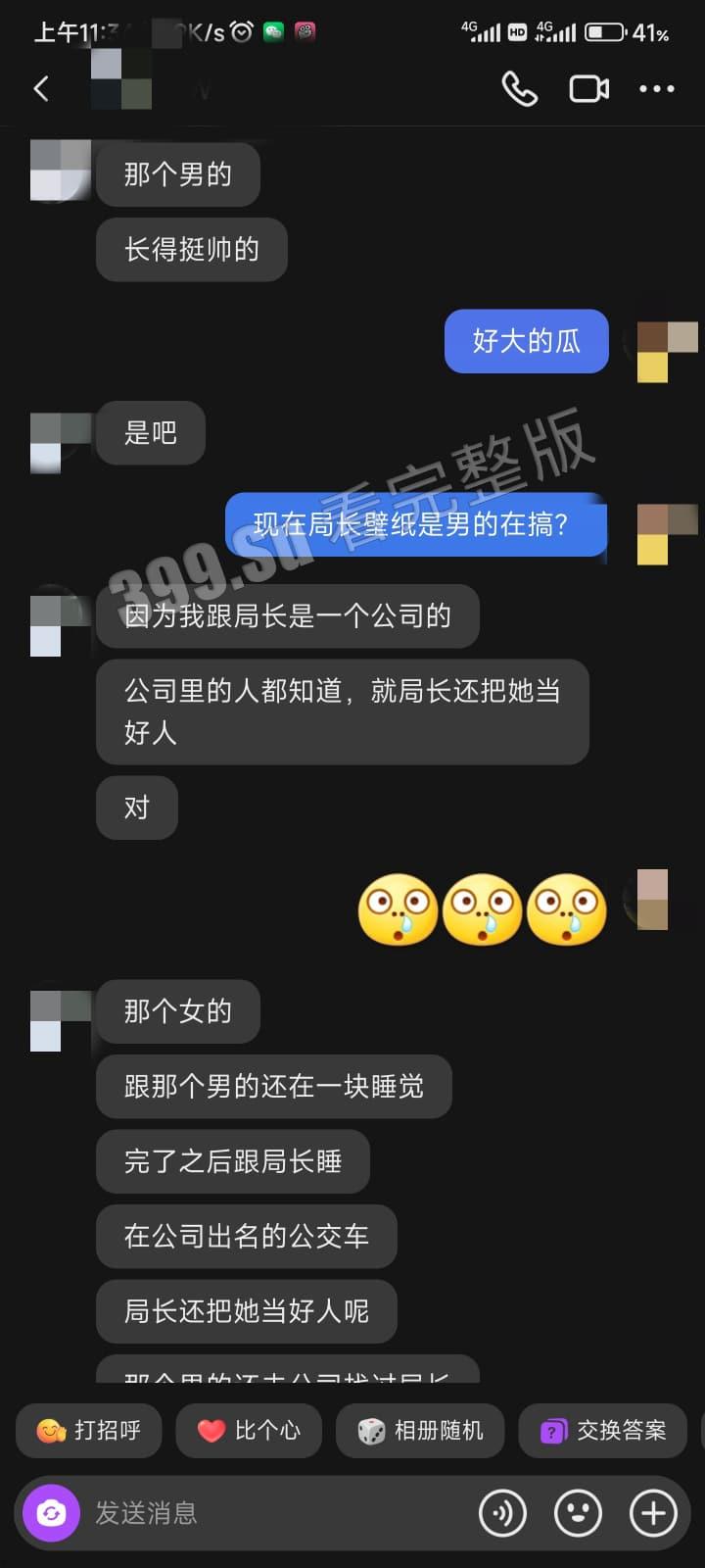 抖音Wallpaper事务局(局长) 壁纸账号背后博主是300斤肥宅 恋上出轨滥交女 女主属于人丑但活好 持刀上门威胁前男友 被爆出性爱视频-3