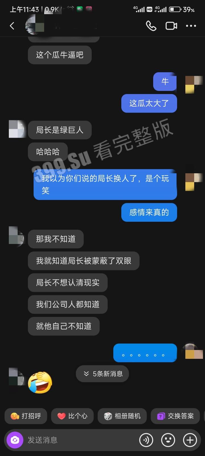抖音Wallpaper事务局(局长) 壁纸账号背后博主是300斤肥宅 恋上出轨滥交女 女主属于人丑但活好 持刀上门威胁前男友 被爆出性爱视频-5