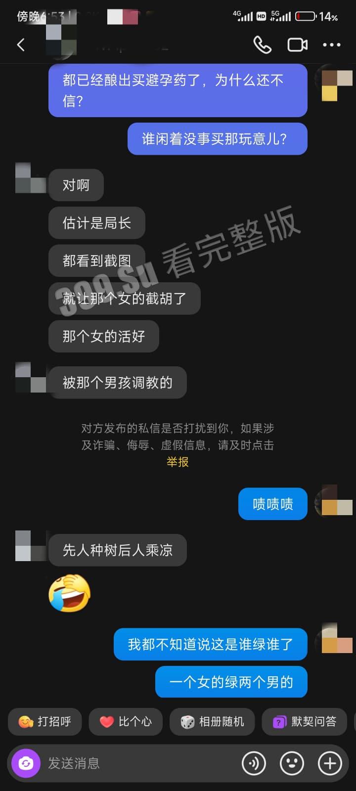 抖音Wallpaper事务局(局长) 壁纸账号背后博主是300斤肥宅 恋上出轨滥交女 女主属于人丑但活好 持刀上门威胁前男友 被爆出性爱视频-10