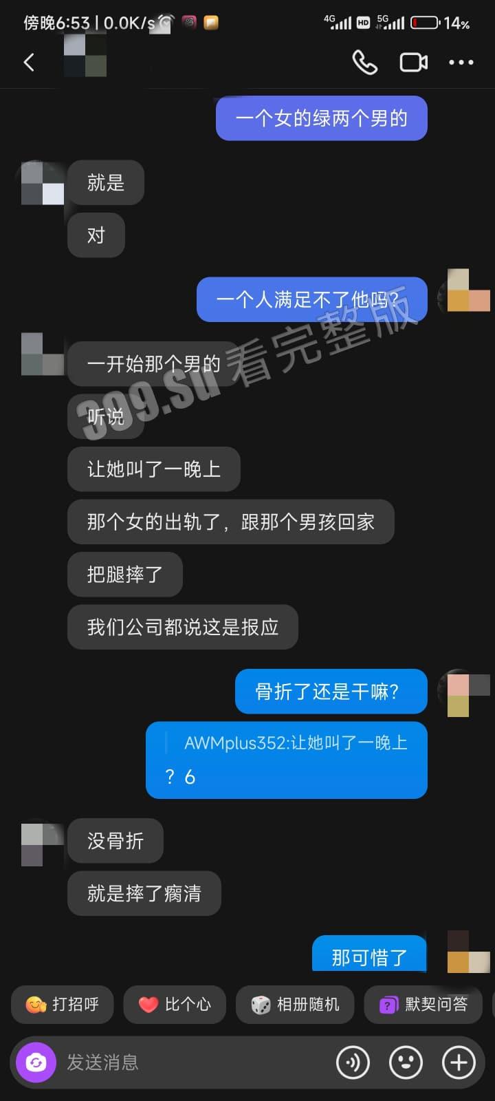 抖音Wallpaper事务局(局长) 壁纸账号背后博主是300斤肥宅 恋上出轨滥交女 女主属于人丑但活好 持刀上门威胁前男友 被爆出性爱视频-11