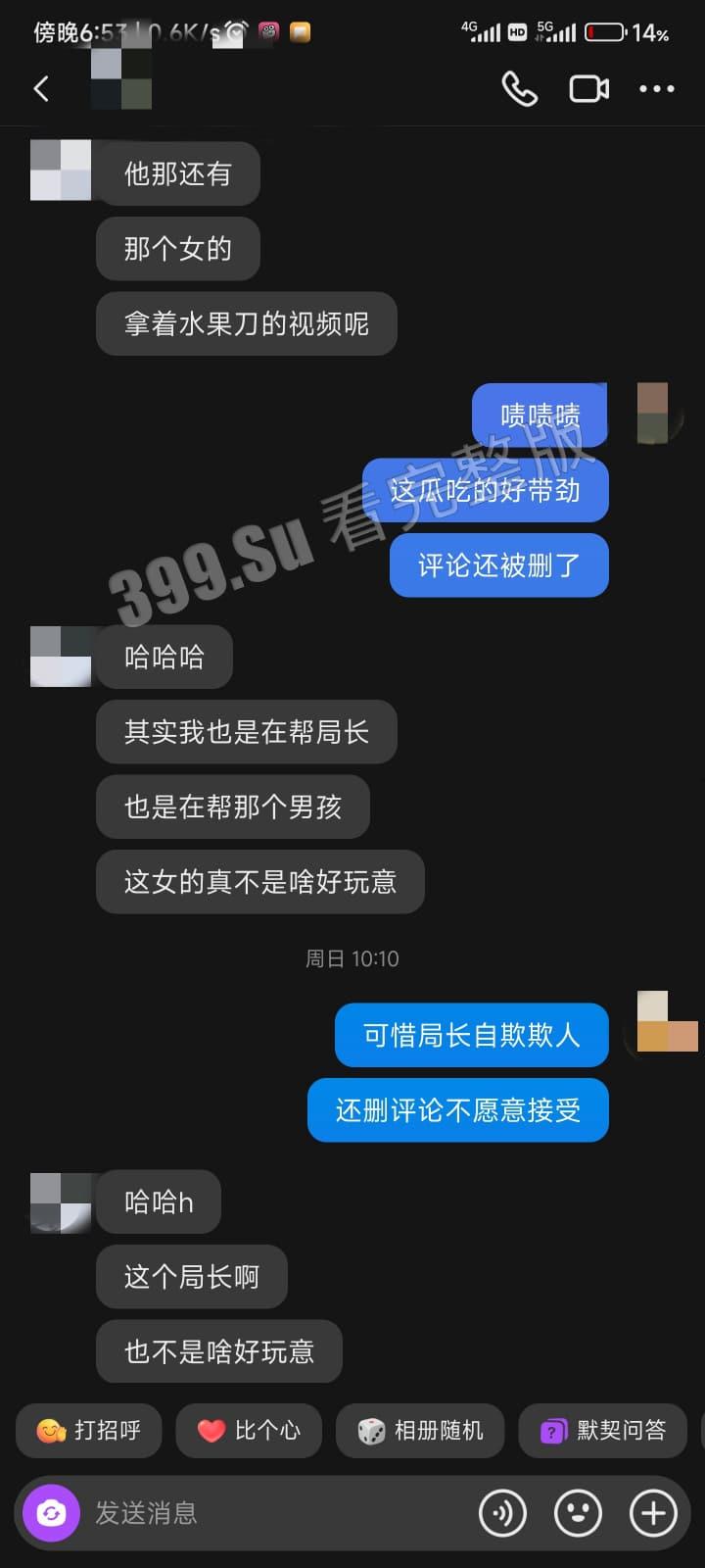 抖音Wallpaper事务局(局长) 壁纸账号背后博主是300斤肥宅 恋上出轨滥交女 女主属于人丑但活好 持刀上门威胁前男友 被爆出性爱视频-12